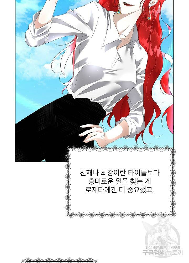 남주를 임시보호 중입니다 5화 15