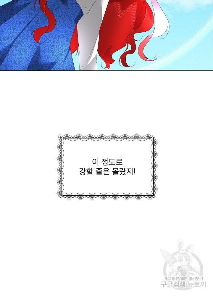 남주를 임시보호 중입니다 5화 26