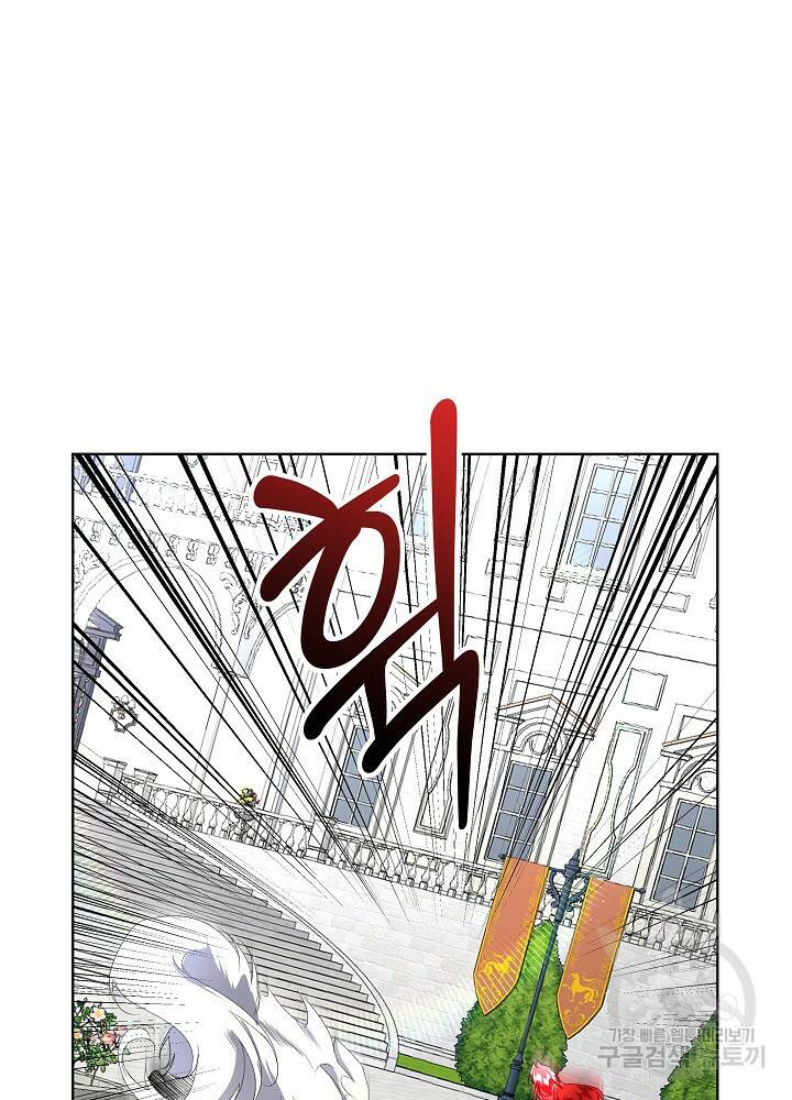 남주를 임시보호 중입니다 5화 30