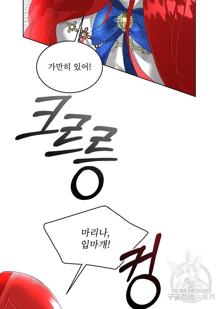 남주를 임시보호 중입니다 5화 34