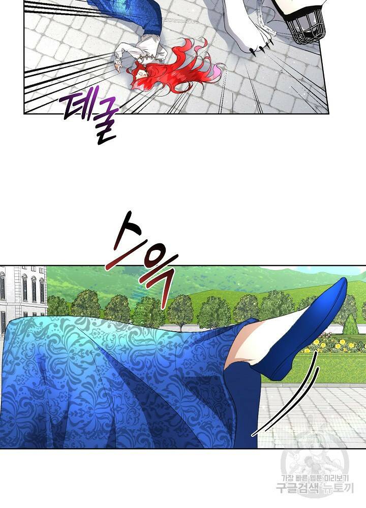 남주를 임시보호 중입니다 5화 40