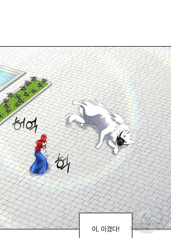 남주를 임시보호 중입니다 5화 43
