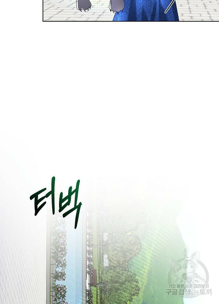 남주를 임시보호 중입니다 5화 46