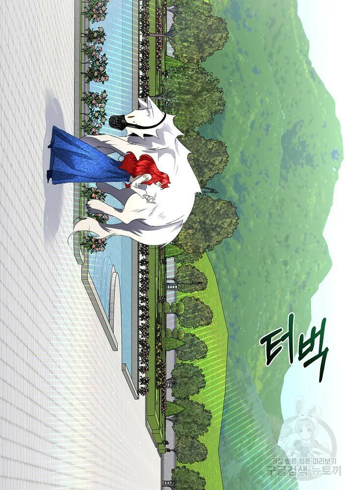 남주를 임시보호 중입니다 5화 47