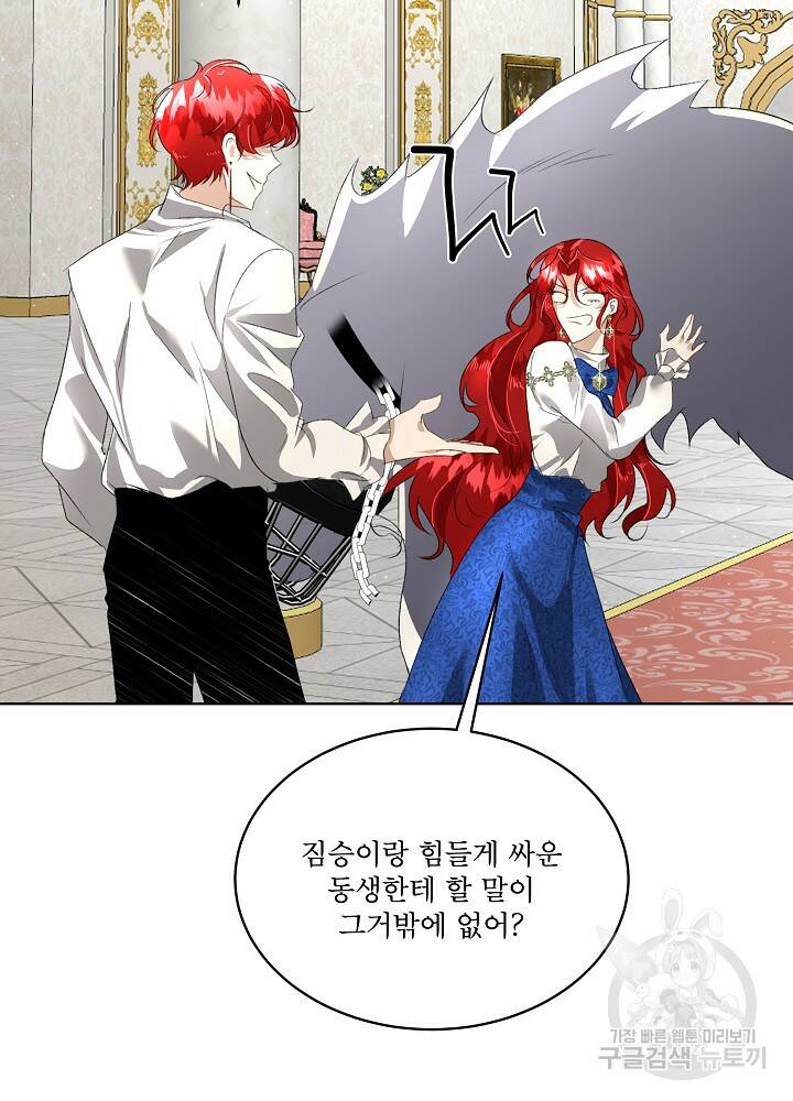 남주를 임시보호 중입니다 5화 52
