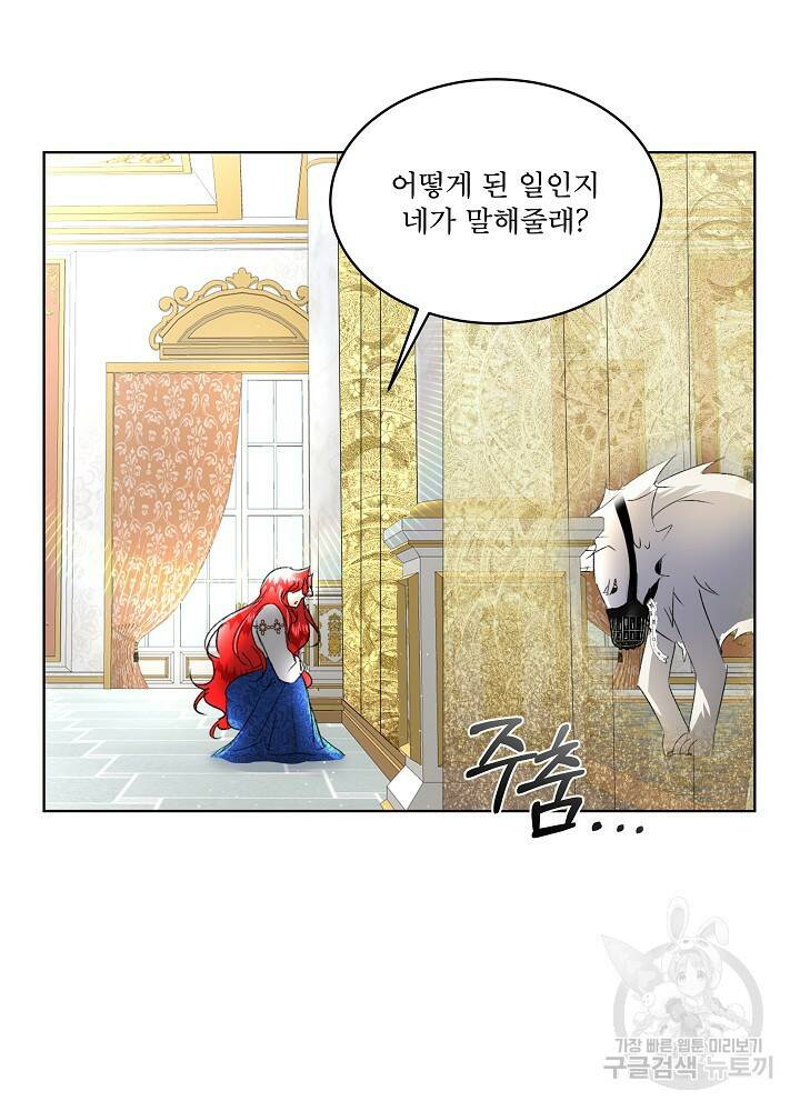 남주를 임시보호 중입니다 5화 64