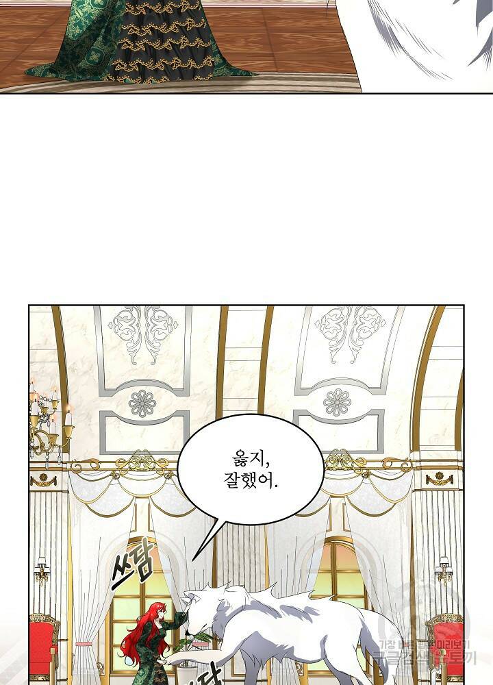 남주를 임시보호 중입니다 5화 80