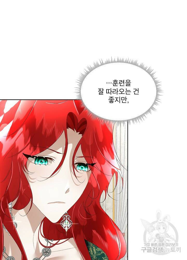 남주를 임시보호 중입니다 5화 83