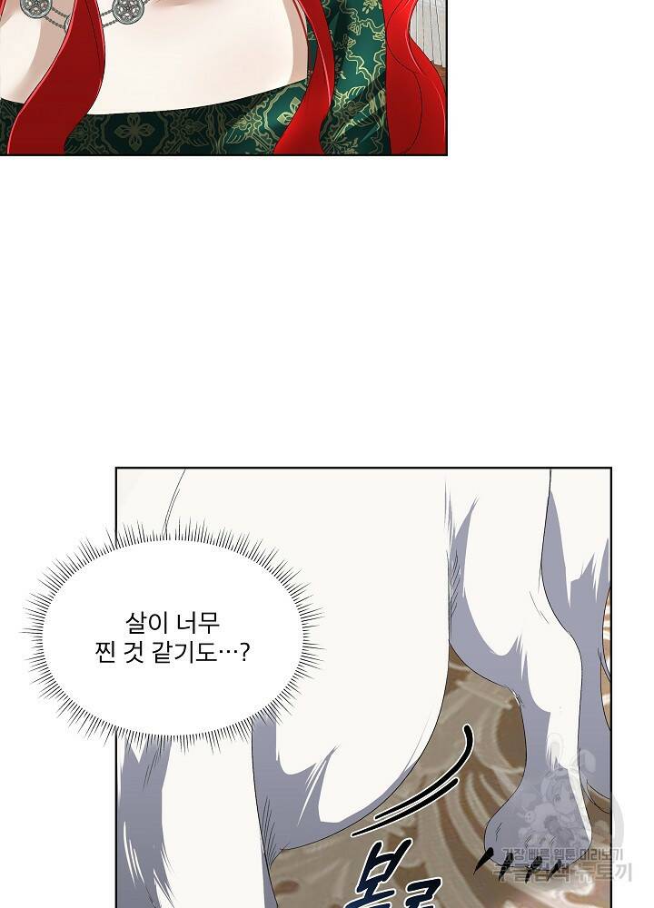 남주를 임시보호 중입니다 5화 84