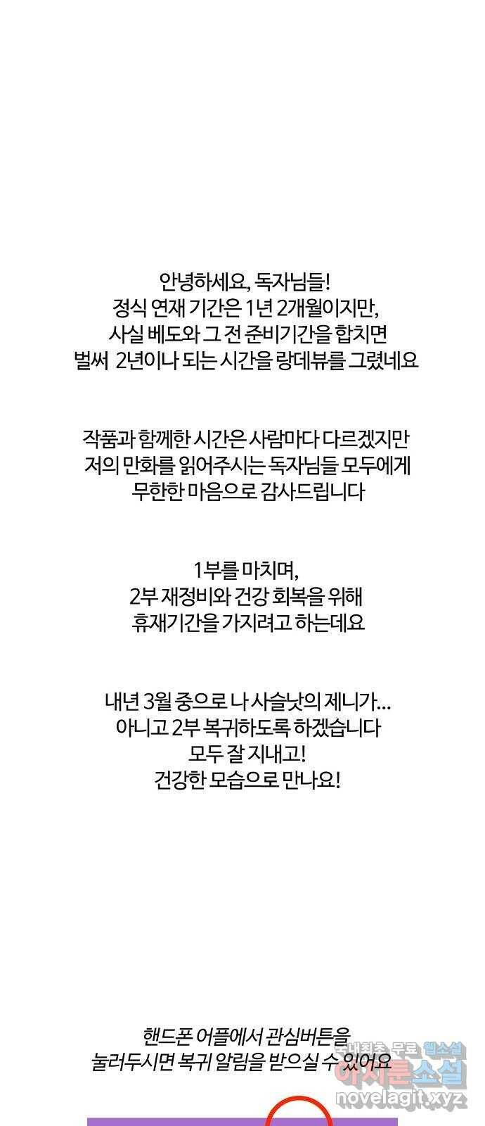 랑데뷰 1부 후기 1