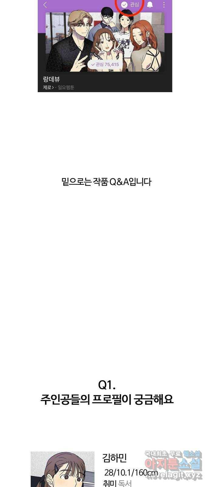 랑데뷰 1부 후기 2