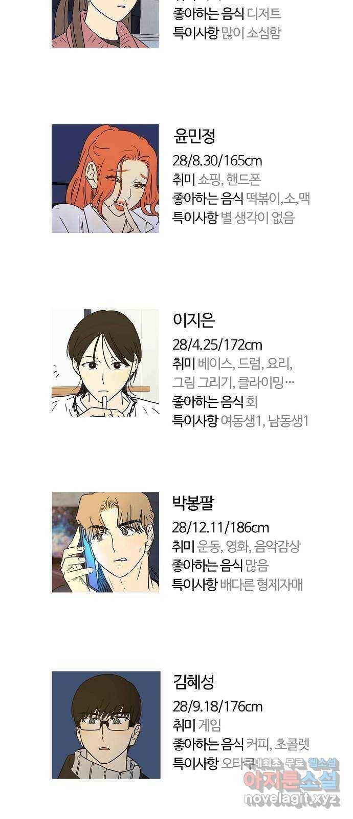 랑데뷰 1부 후기 3