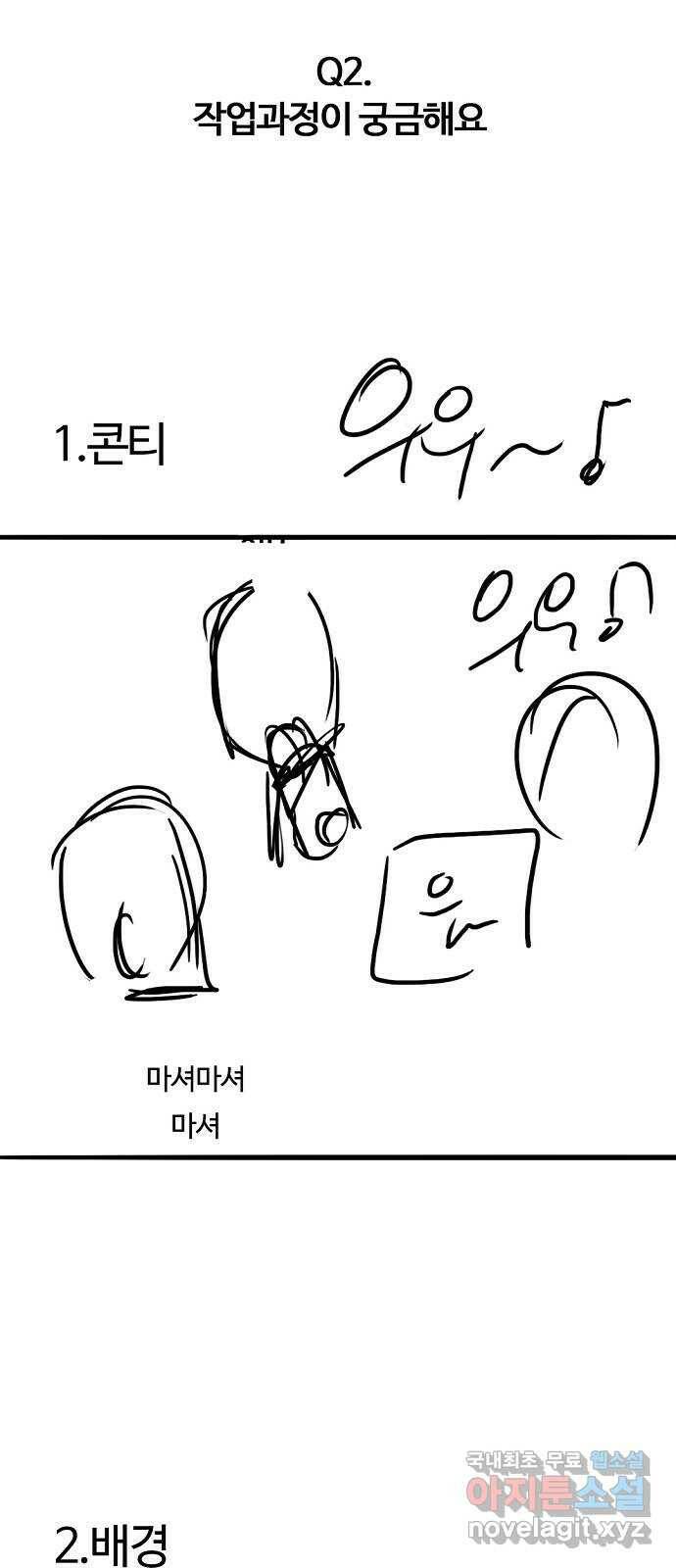 랑데뷰 1부 후기 5