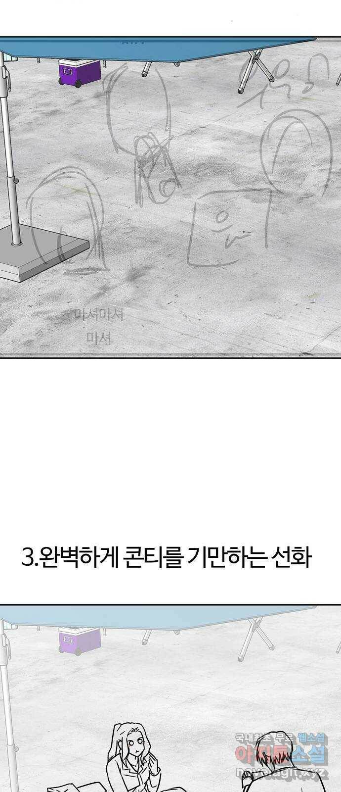 랑데뷰 1부 후기 6