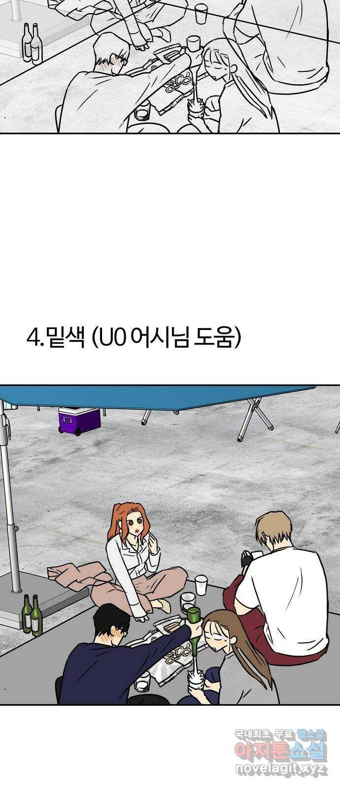 랑데뷰 1부 후기 7