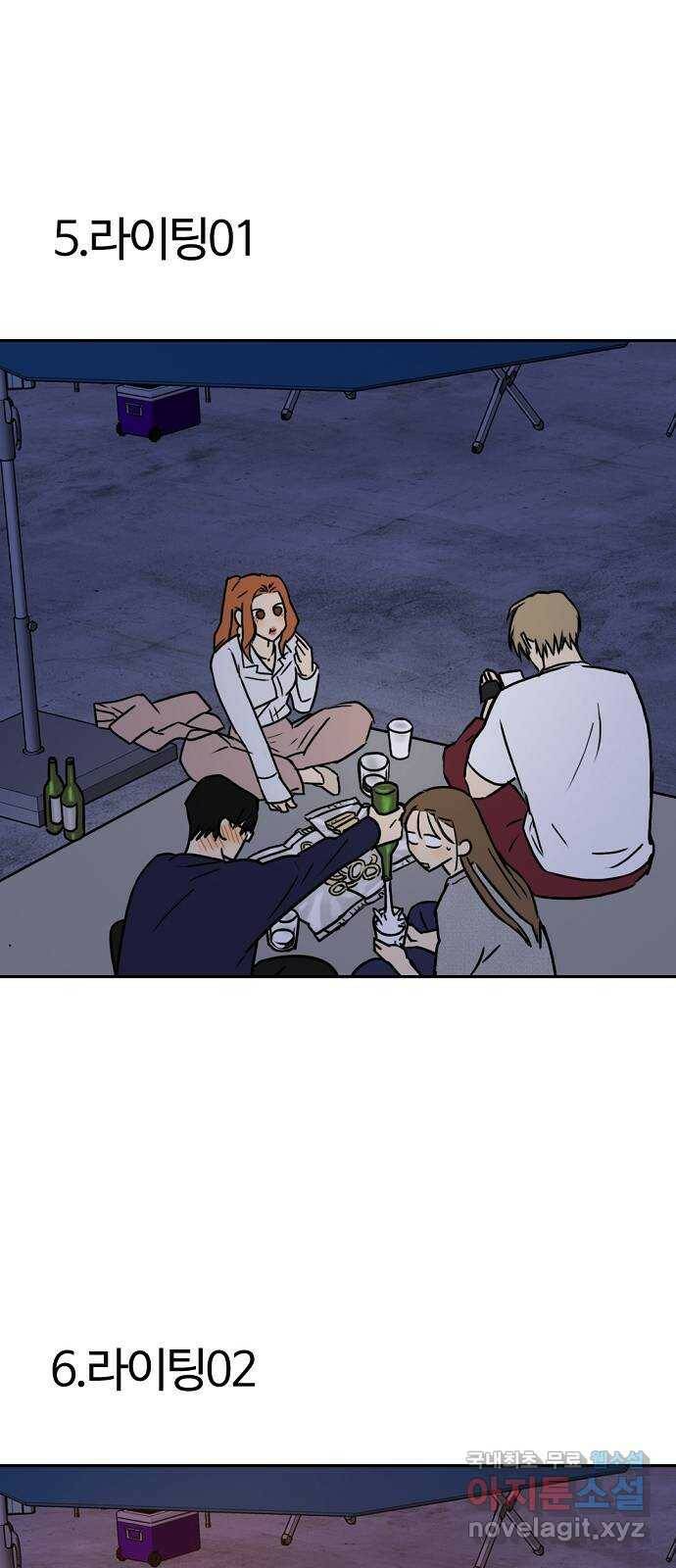 랑데뷰 1부 후기 8