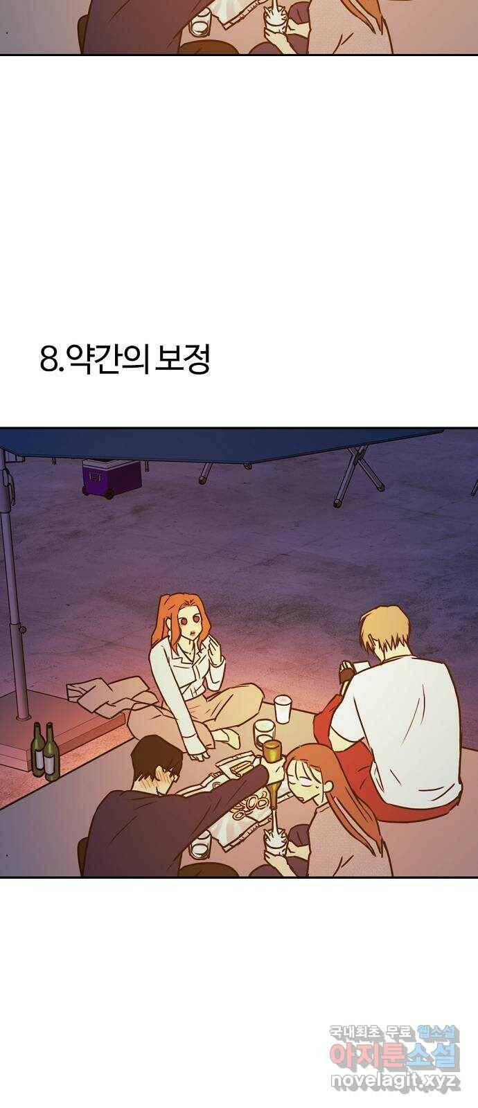 랑데뷰 1부 후기 10