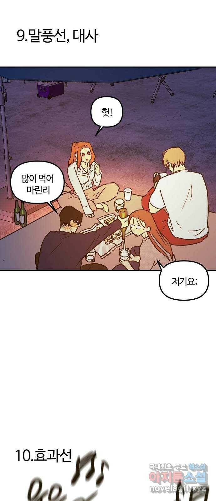 랑데뷰 1부 후기 11