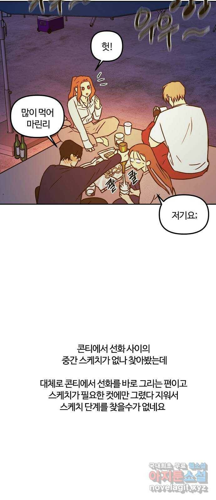 랑데뷰 1부 후기 12