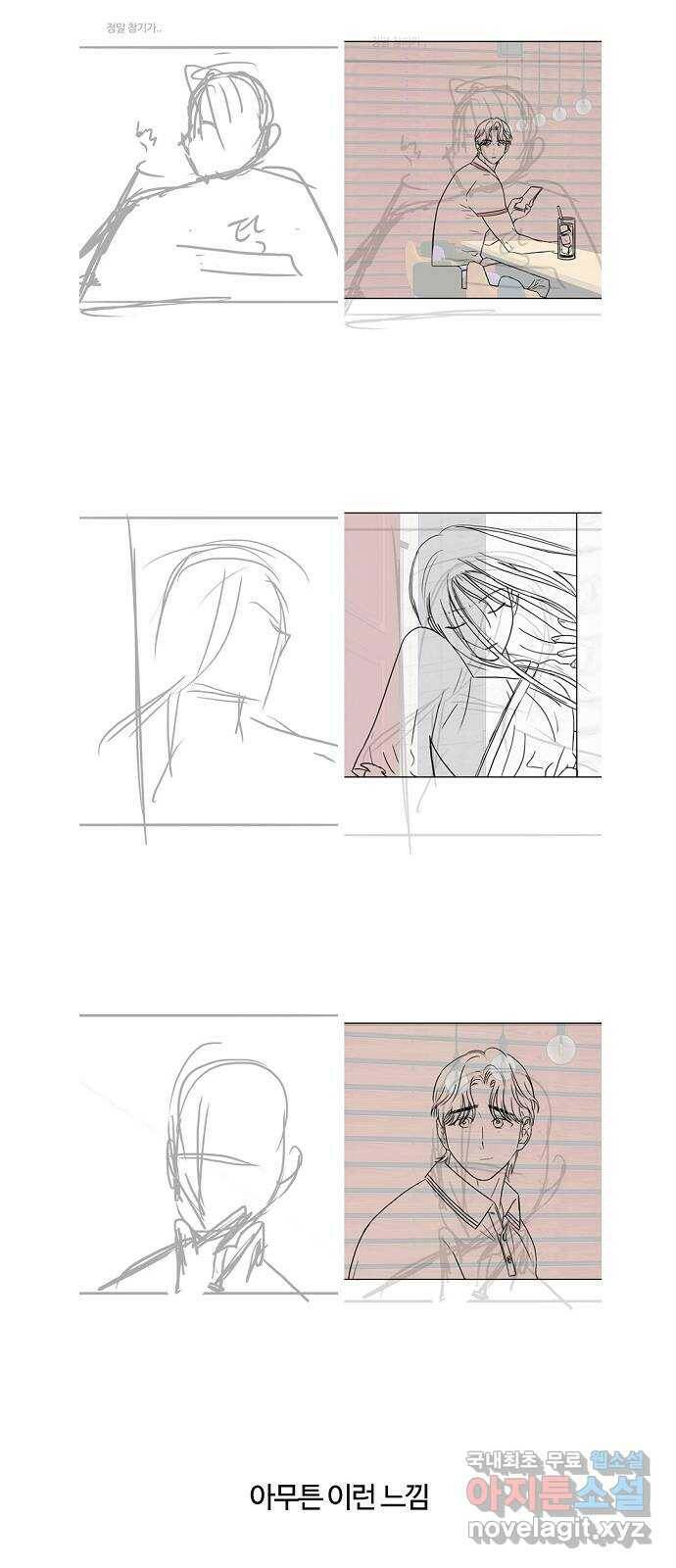 랑데뷰 1부 후기 13