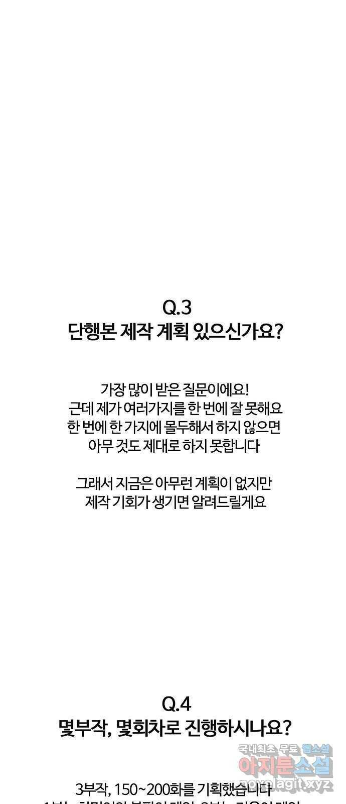 랑데뷰 1부 후기 14