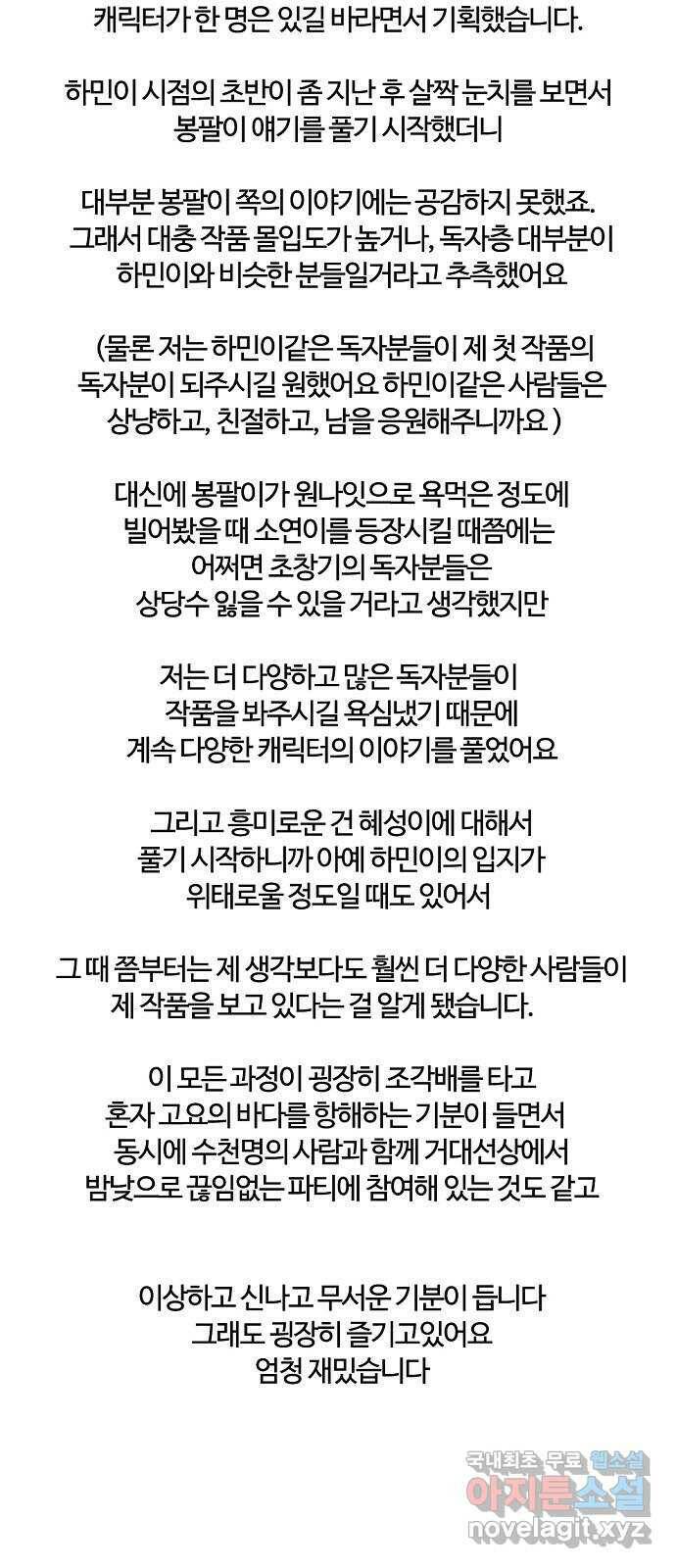 랑데뷰 1부 후기 17