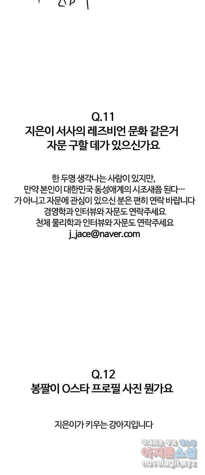 랑데뷰 1부 후기 20