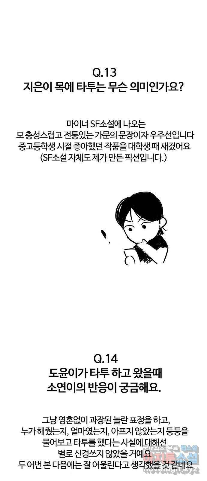 랑데뷰 1부 후기 21