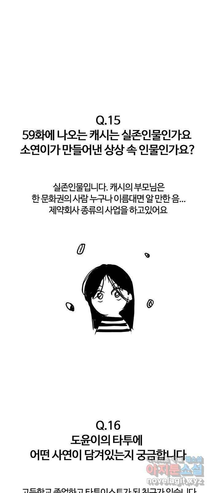 랑데뷰 1부 후기 22