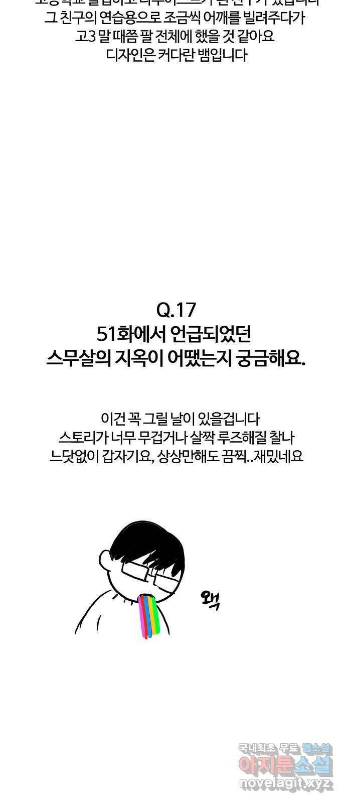 랑데뷰 1부 후기 23