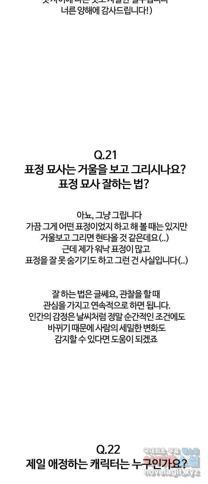 랑데뷰 1부 후기 26