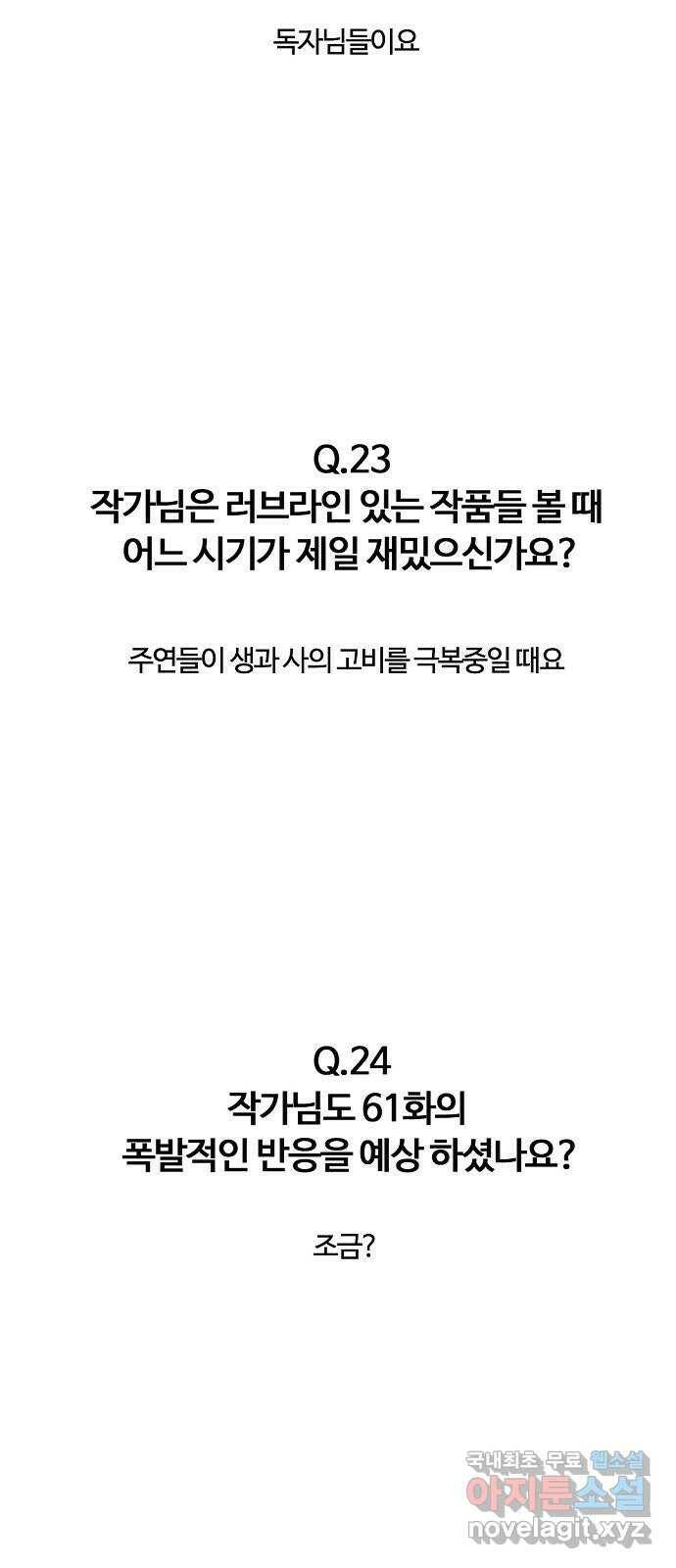랑데뷰 1부 후기 27