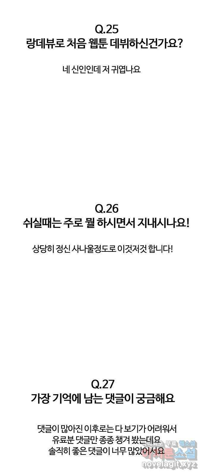 랑데뷰 1부 후기 28