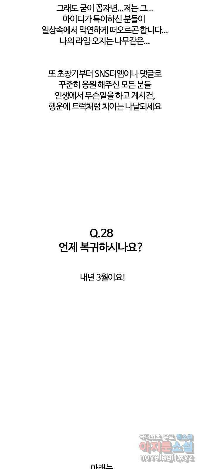 랑데뷰 1부 후기 29