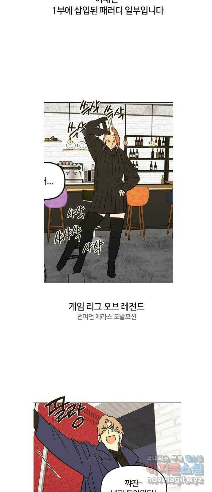 랑데뷰 1부 후기 30