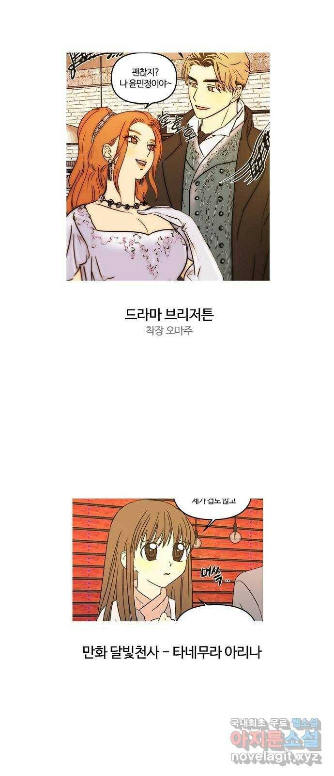 랑데뷰 1부 후기 32