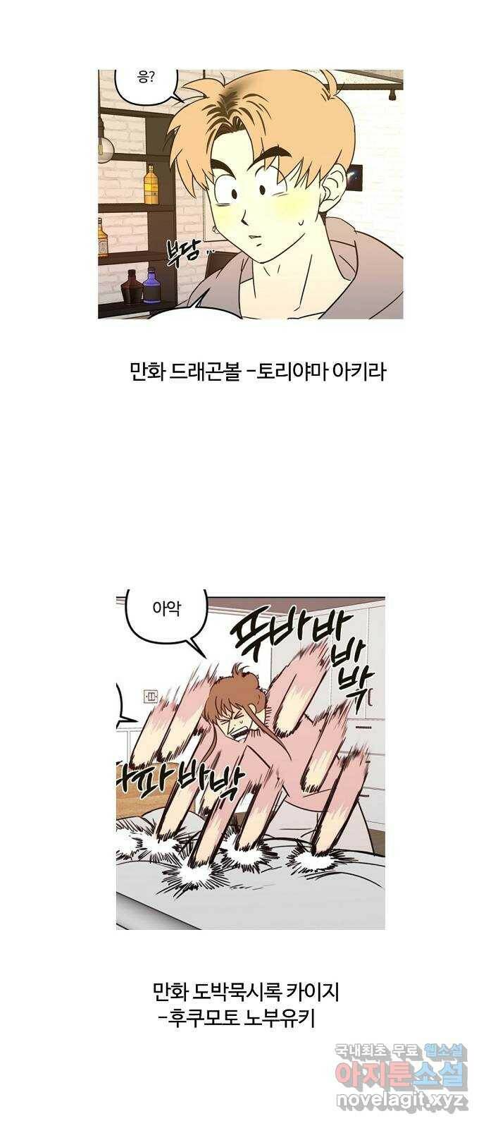 랑데뷰 1부 후기 33