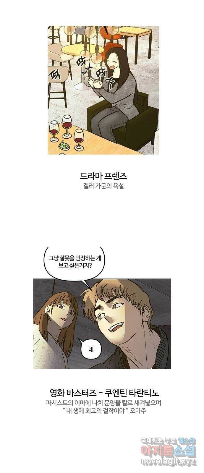 랑데뷰 1부 후기 34