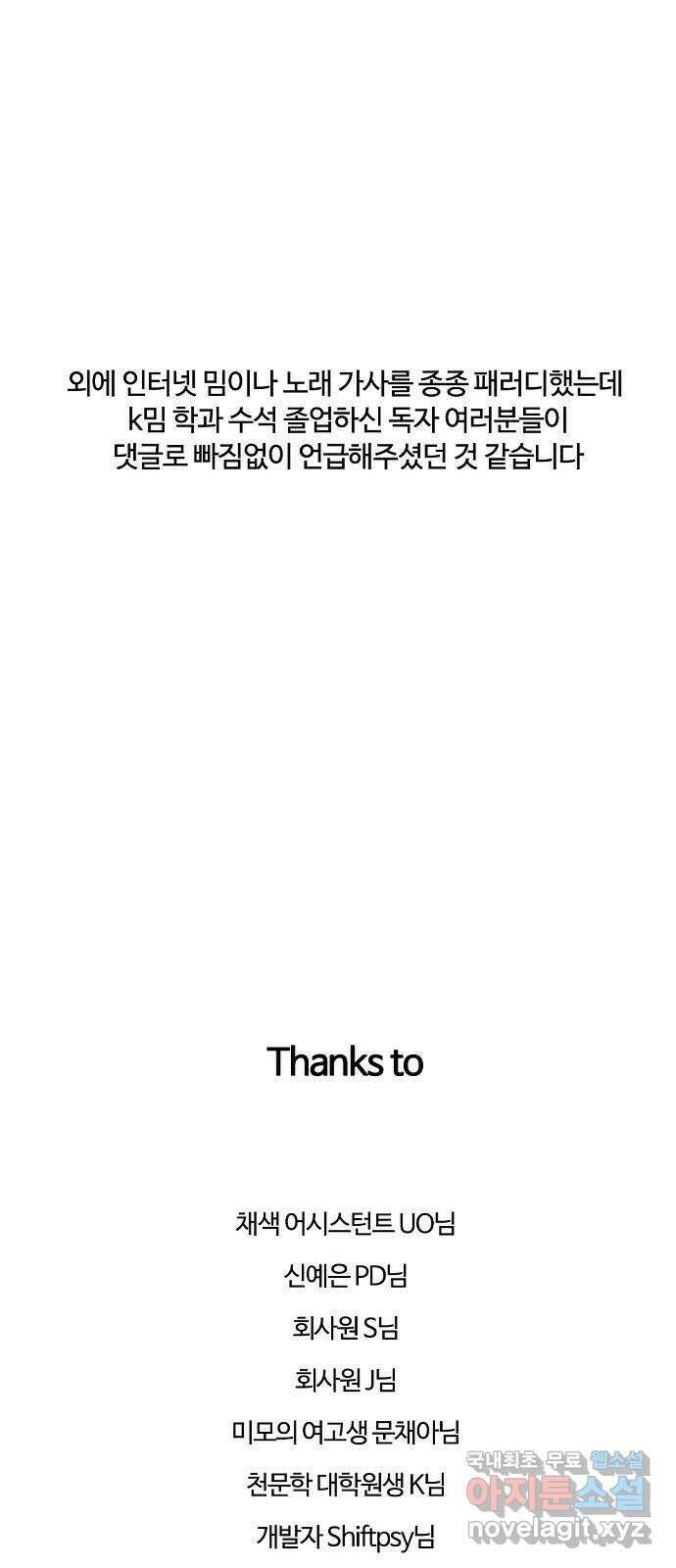 랑데뷰 1부 후기 36