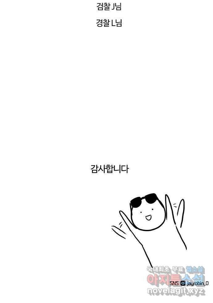 랑데뷰 1부 후기 37