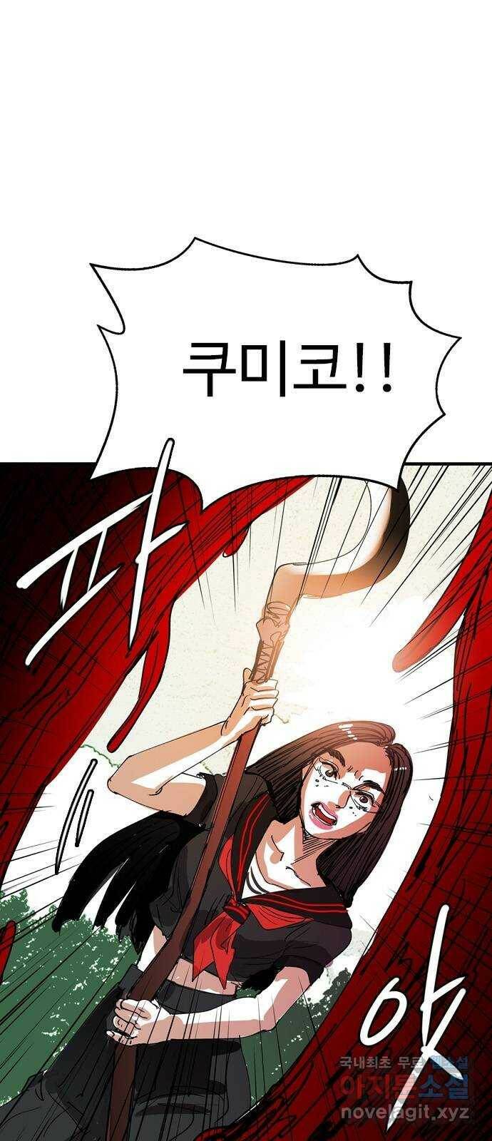 마도 71화 격발 1