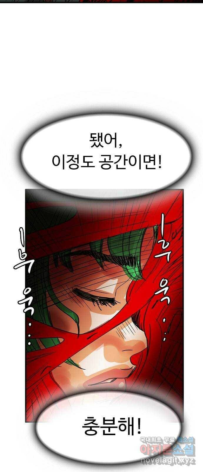 마도 71화 격발 2