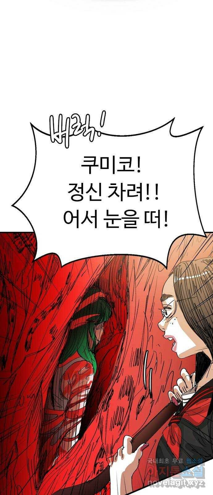 마도 71화 격발 3