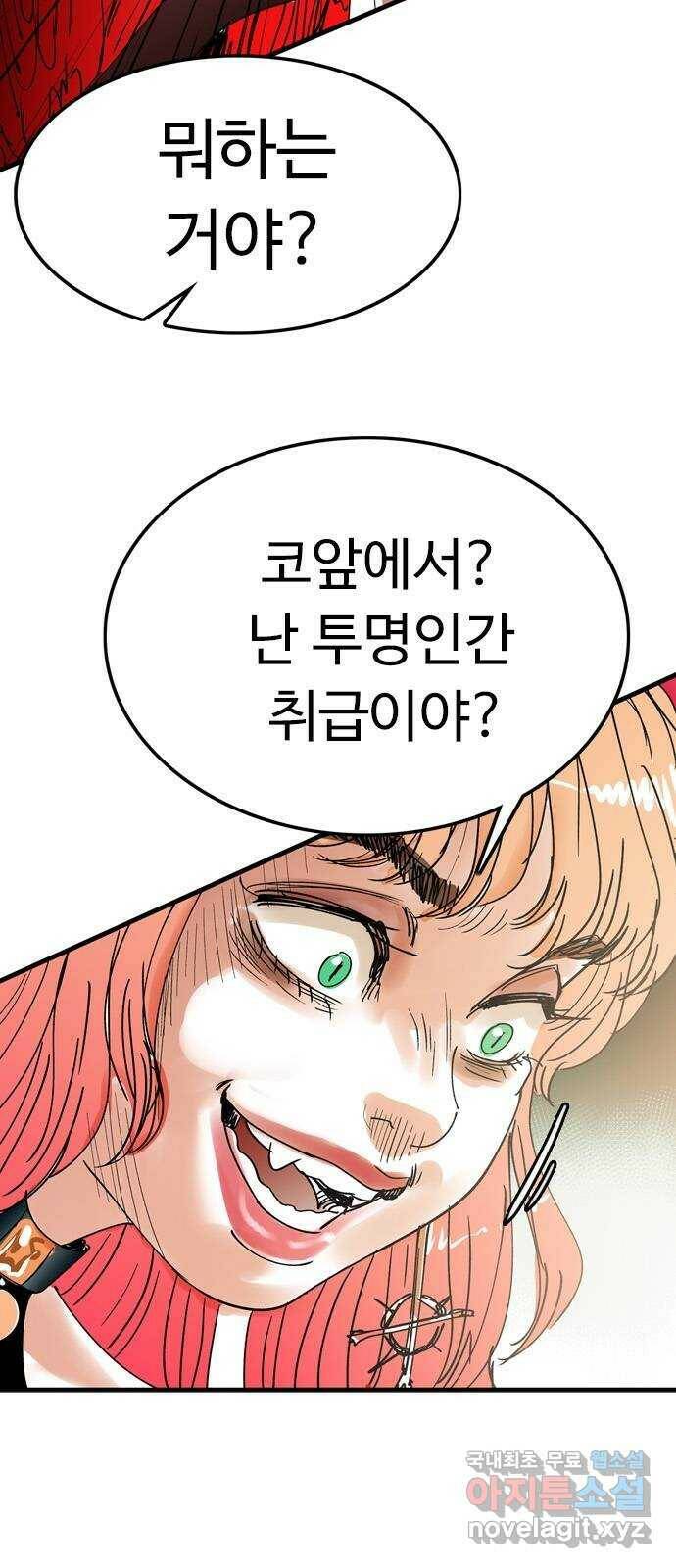 마도 71화 격발 4