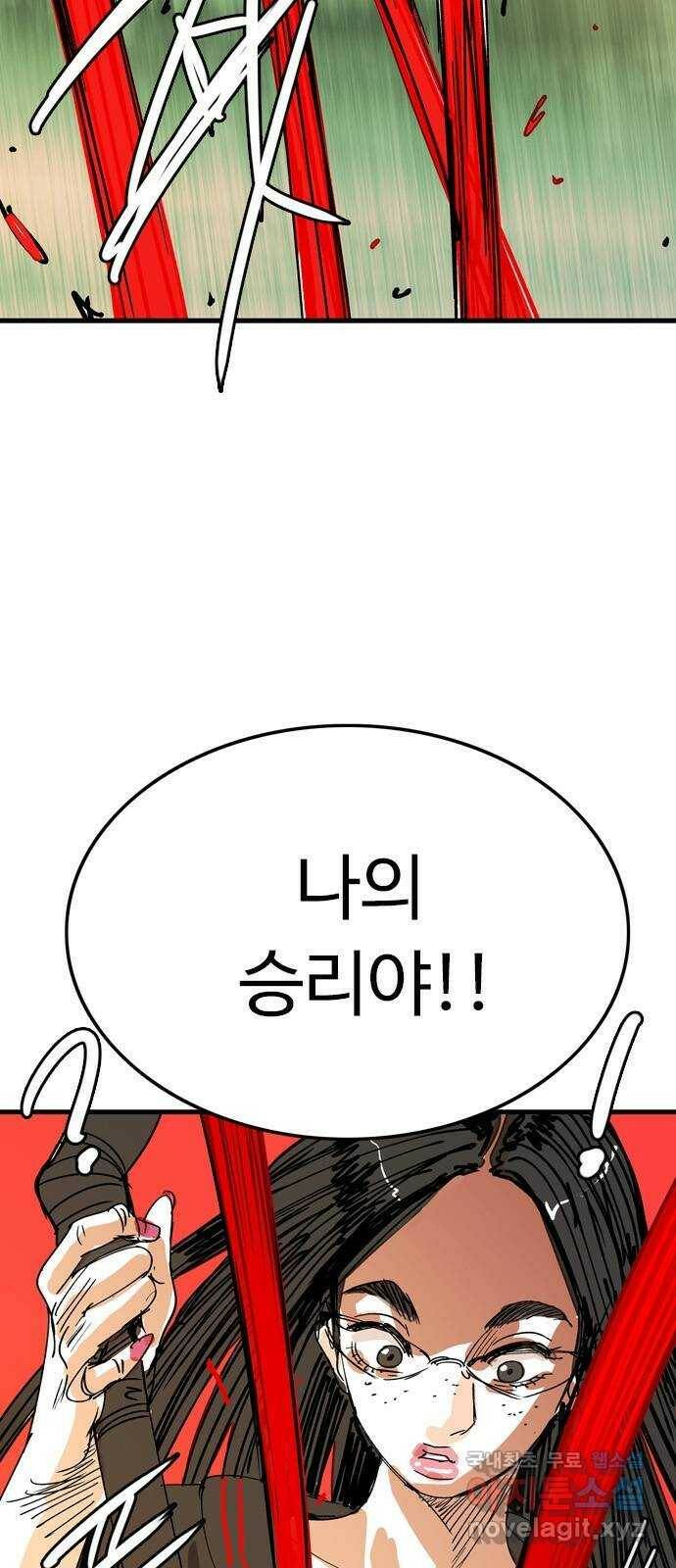 마도 71화 격발 6