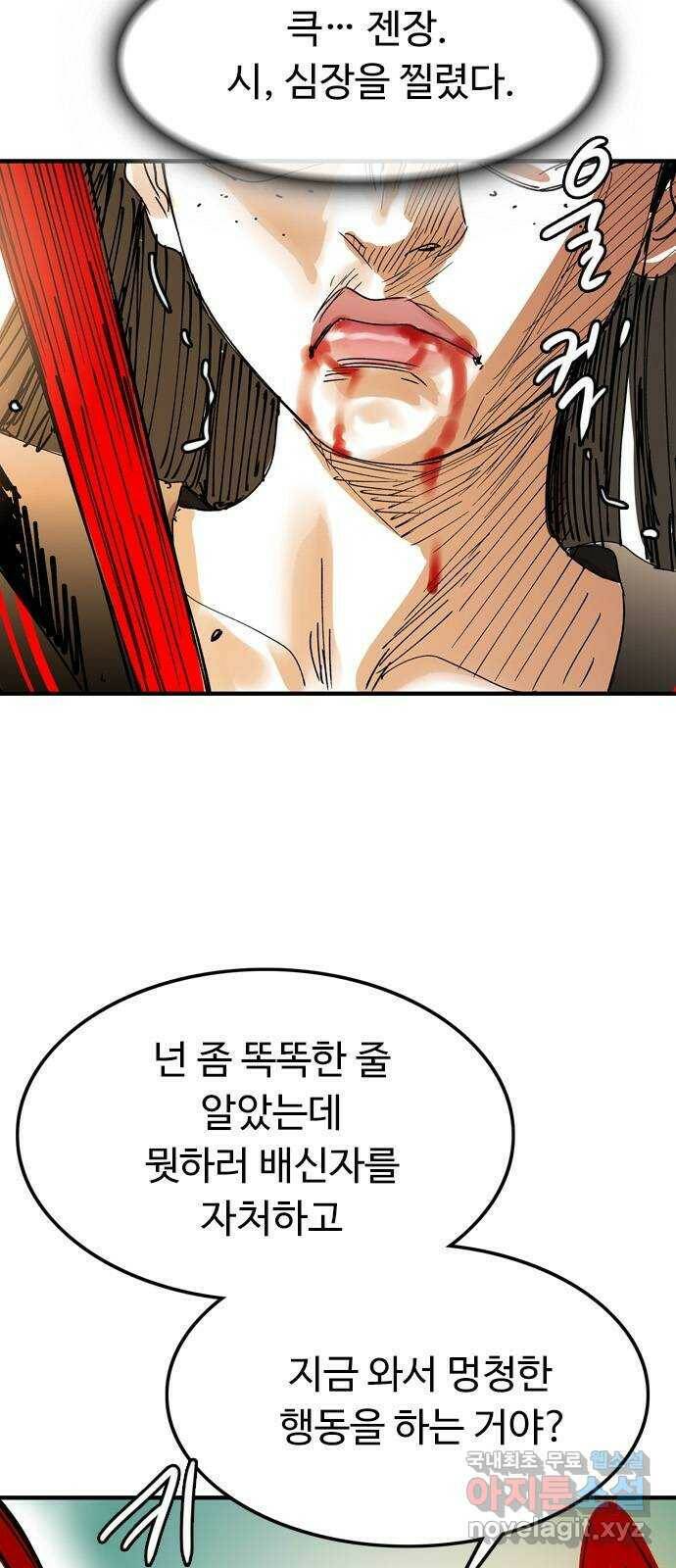 마도 71화 격발 9