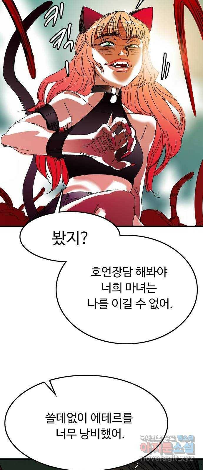 마도 71화 격발 10