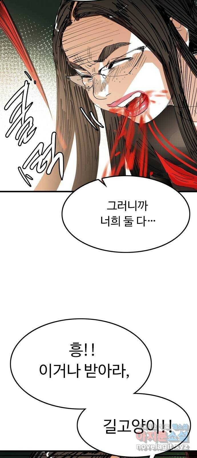 마도 71화 격발 11