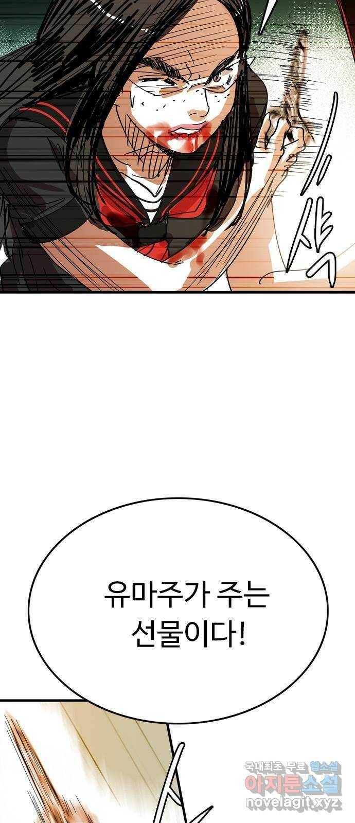 마도 71화 격발 12