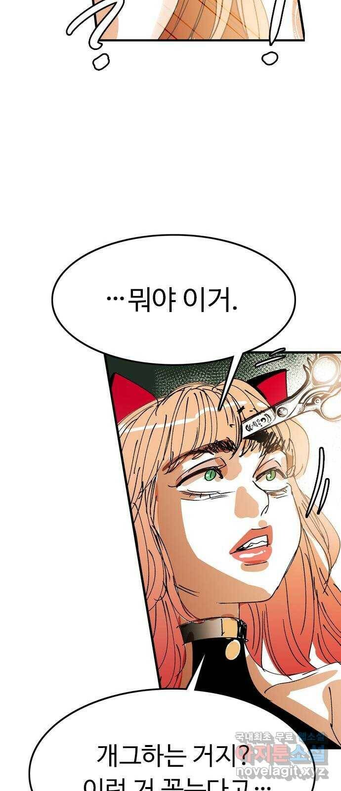 마도 71화 격발 14